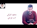 محمود التركي / انت فرحتي
