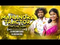 Lagu MAHINDRA TRACTOR NADE |FOLK DJ SONG | EDM DHOL CIRCUIT MIX ||  DJ PRASHANTH ADB