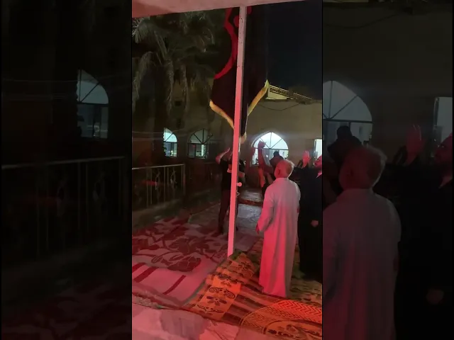 ⁣تبديل الراية ليلة 1 محرم 1445 | مسجد وحسينية ال الرسول عليهم السلام | بغداد | حي القاهرة