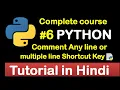 Comment in python Vscode Complete Python tutorial 2020