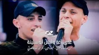 عدي زاغة وانس ابو سنينة   ننسى الماضي نعيش الحاضر   من دونك ما بعيش   النسخه الاصليه      دندنها