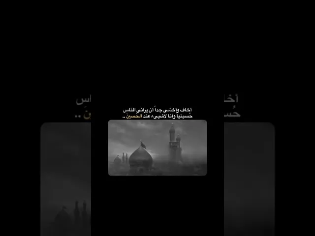اخاف واخشى 💔،