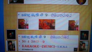 Watch Somnasa Ho Santhapaya Karaoke Video Free Hatkara