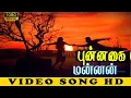 Download Lagu ஏதோதோ எண்ணம் வளர்த்தேன் || Yedhedho Ennam Valarthen || Singer : K. S. Chithra