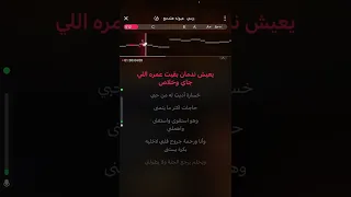 عيونه هتدمع اش اش بوسي كاريوكي دندنها