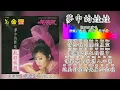 梦中的娃娃-龙飘飘 Long Piao Piao 演唱（拼音歌词版）