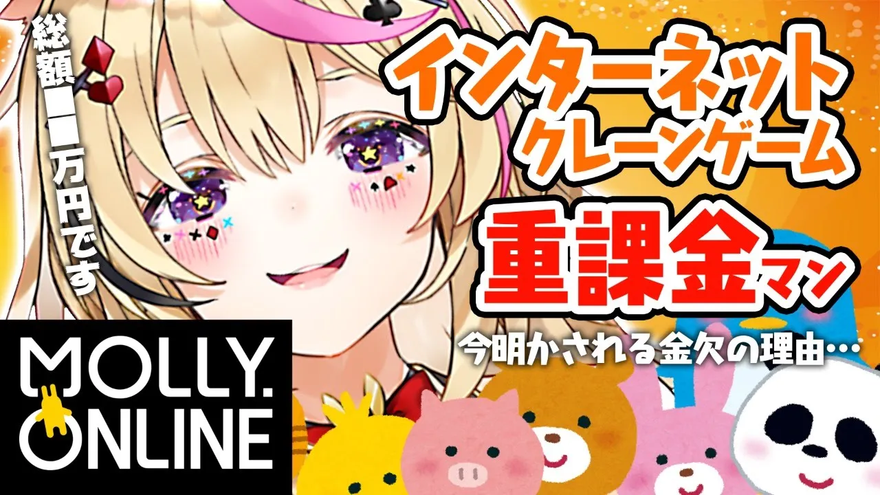 【モーリーオンライン】一方その頃【ホロライブ/尾丸ポルカ】