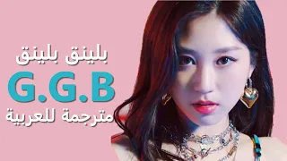 MV Bling Bling G G B Arabic Sub أغنية ترسيم بلينق بلينق فتاة سيئة مترجمة للعربية 