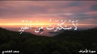 قل لا أملك لنفسي نفعا  ولا ضرا  إلا ماشاء الله  سورة الأعراف  دندنها