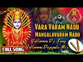 Download Lagu || Vara Varam Nadu Mangalaram Nadu Bonalu Dj Song || Yellamma Dappulu Mix || Dj Naveen Rdm 02 ||
