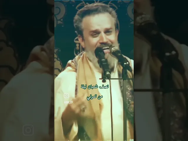 ⁣ابوذيه عن الامام المهدي بنصف شعبان من تمرني #باسم_الكربلائي