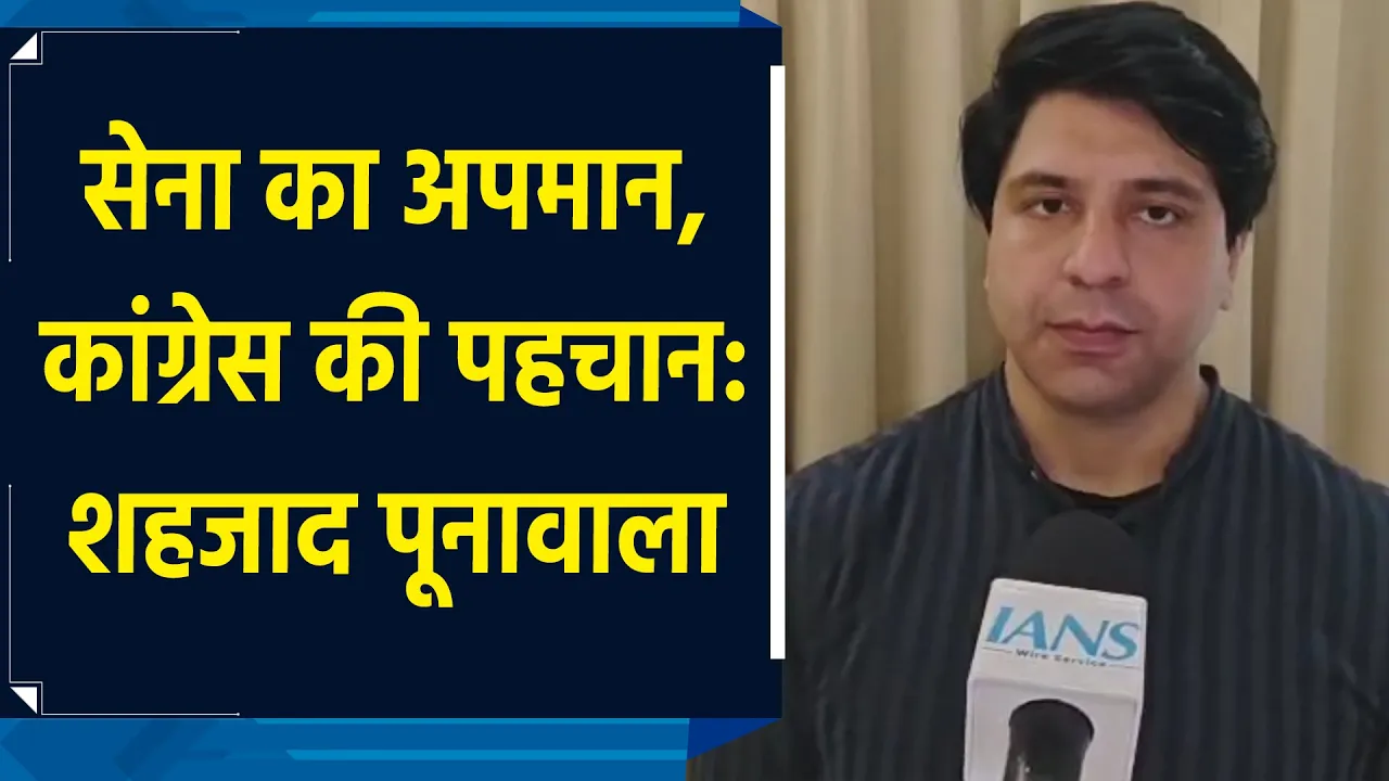 सेना का अपमान, कांग्रेस की पहचान: शहजाद पूनावाला