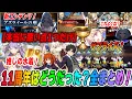 FGO How was the 11th anniversary honestly 10 things that were great 1 thing that was meh an