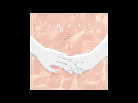 Dreamのサムネイル