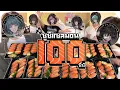 Download Lagu 6 singers survived 100 pieces of salmon sushi!! 🍣😱【Royal Pride】
