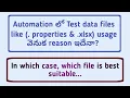 Importance of external file properties excel in Automation testing