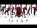 Download Lagu Live •《 Lit 莲 》| Công diễn 1 Sáng Tạo Doanh Chuang 2021