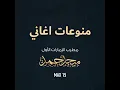 Ya Khfeef Eldam