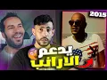 Download Lagu مستر اب يدعم الارانب!🚨