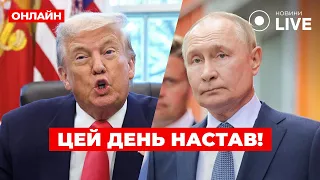 Трамп готовится к возможному спору с Путиным — эфир Ранок.LIVE - 285x160