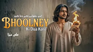 usey bhoolne ki dua kro sufi sad song ali humza music one presents heart touching ghazal