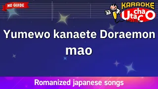 yumewo kanaete doraemon mao romaji karaoke no guide 