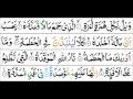 Download Lagu Surah Al-Humazah - Mishary Al Afasy [Tajweed Quran]