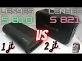 Download Lagu Lenyes S810 Vs Lenyes S821 Bluetooth speaker