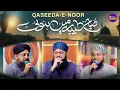 Qaseeda-e-Noor | Subah Taiba Mein Hui | Hafiz Tahir Qadri | Alhaj Shahrukh Qadri | Zeeshan Qadri