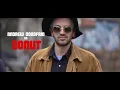 Wine Lips - Derailer (Official Video)