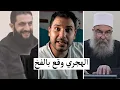 Download Lagu الحكومة السورية اوقعت حكمت الهجري بالفخ .. ولا مكان للتراجع