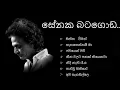 Download Lagu Senaka batagoda unplugged songs with lyrics සේනක බටගොඩ