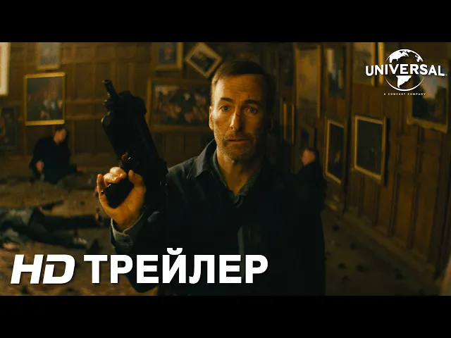 НИКТО | Трейлер | В кино с 18 марта