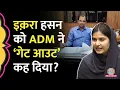 Download Lagu Samajwadi Party सांसद Iqra Hasan के साथ ADM Santosh Bahadur ने अपमानजनक व्यवहार किया? पूरा केस ये है