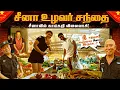 Download Lagu சீனாவில் உழவர் சந்தை போகலாமா China market video vegetables price in china Tamil china traveler