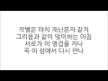 Download Lagu 아이유 Prod.&Feat. SUGA of BTS - 에잇 eight 가사