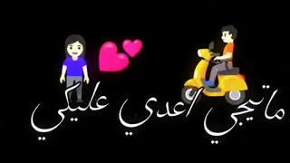 اغنية بيسالوني عليك مش بيظهر ليه 