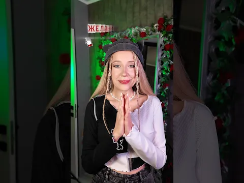 ИСПОЛНИ ЖЕЛАНИЯ 3-х ЧЕЛОВЕК ИЛИ😱