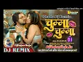 #DjRajan Raja| Chumma Chumma | चुम्मा चुम्मा | Khesari Lal Yadav | Shilpi Raj | Rajaram | #dj गाना
