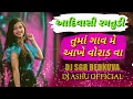 Download Lagu 2022 DJ SONG || TUMA GAV ME AKHE VORAD || DJ SGR BEDKUVA || DJ ASHU OFFICIAL