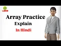 Java Array Live Practice Session - Part 4 Hindi Tutorial for Beginners