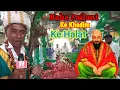 Download Lagu Baba Sailani Ke Khadi Ke Halat #rseries #dargah  #Sailani Sailani Baba ki new video