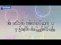 One Love – ARASHI (Romaji Karaoke with guide)