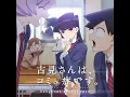 一人目の友達に