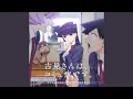 Download Lagu 一人目の友達に
