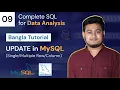UPDATE Function in MySQL SQL for Data Analysis Bangla Tutorial