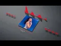 ELENA SOFIA - Derrotar (Audio oficial)