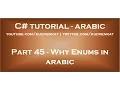 Why Enums in arabic