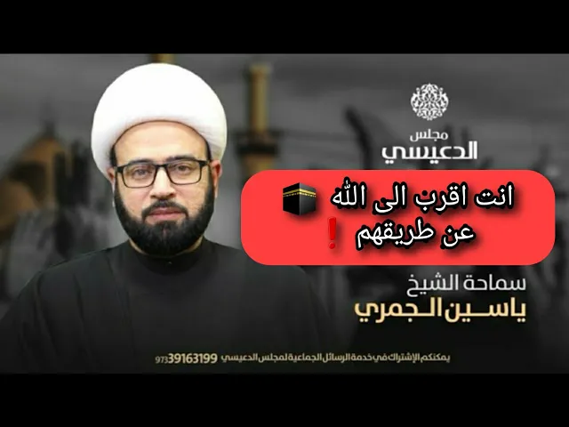 ⁣انت اقرب الى الله  🕋 عن طريقهم ❗️