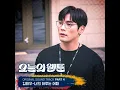 김태우 - 너의 하루는 어때 / 오늘의 웹툰 OST Part.4